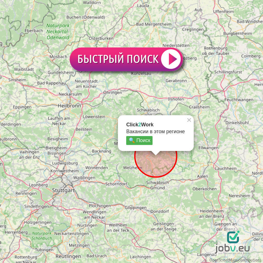 Click2Work — быстрый поиск вакансий в радиусе 10 км от любого места на карте всего в два клика Click2Work — поиск вакансий в Германии по карте